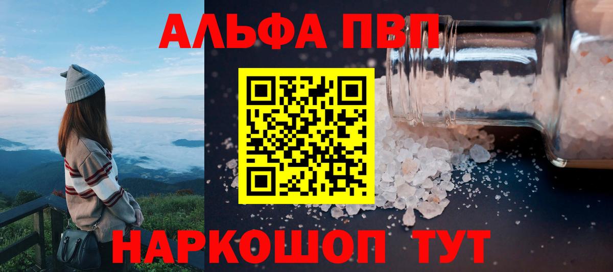 Alpha-PVP СК КРИС  Вход с VPN  Новокузнецк  APVP кристаллы 