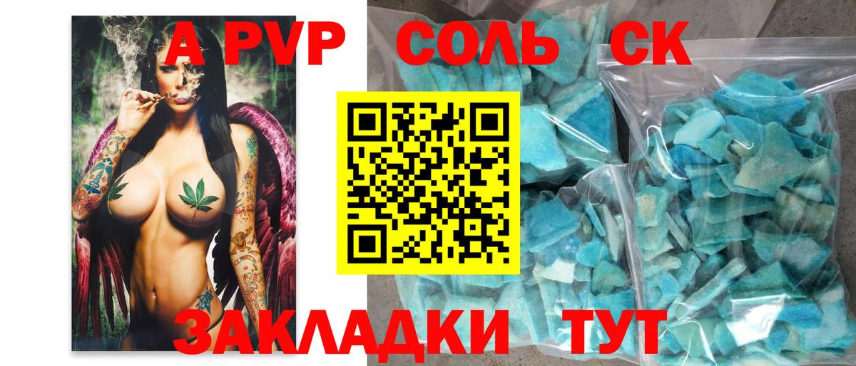 Альфа ПВП кристаллы Новокузнецк