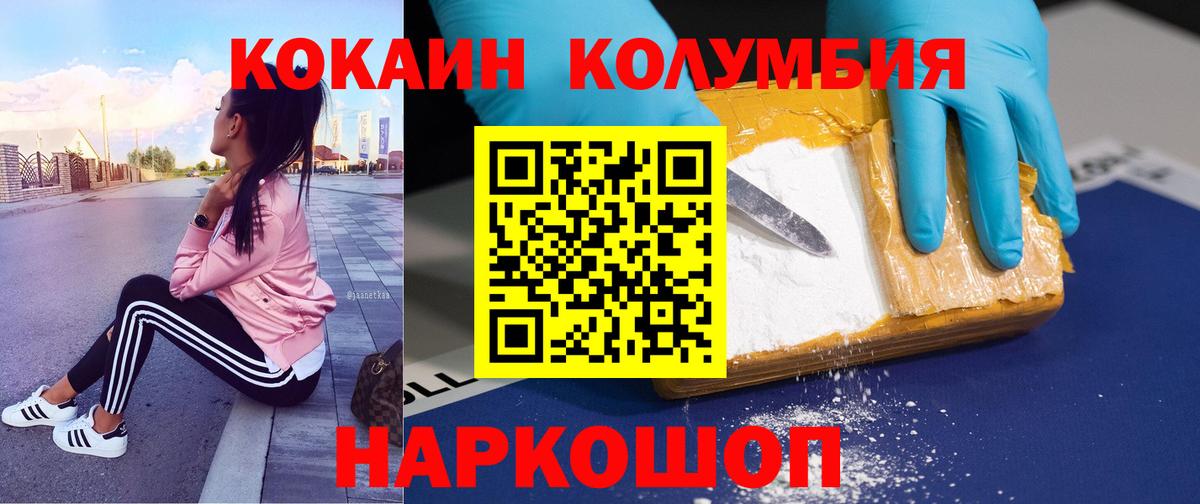 COCAIN Columbia Новокузнецк