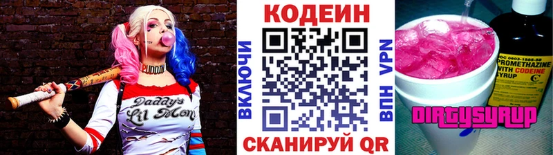 ссылка на мегу зеркало  Новокузнецк  Кодеиновый сироп Lean напиток Lean (лин) 