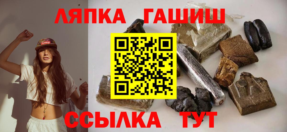Новокузнецк  ГАШИШ VHQ  Гашиш 40% ТГК  Вход с VPN 