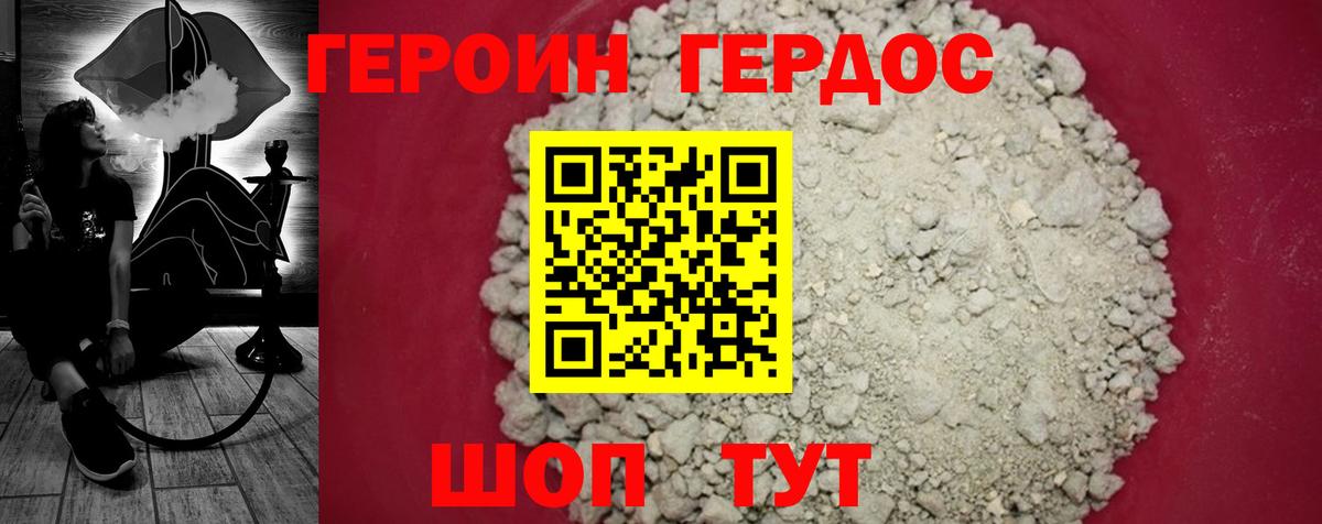 Новокузнецк  Героин белый  Вход с VPN 