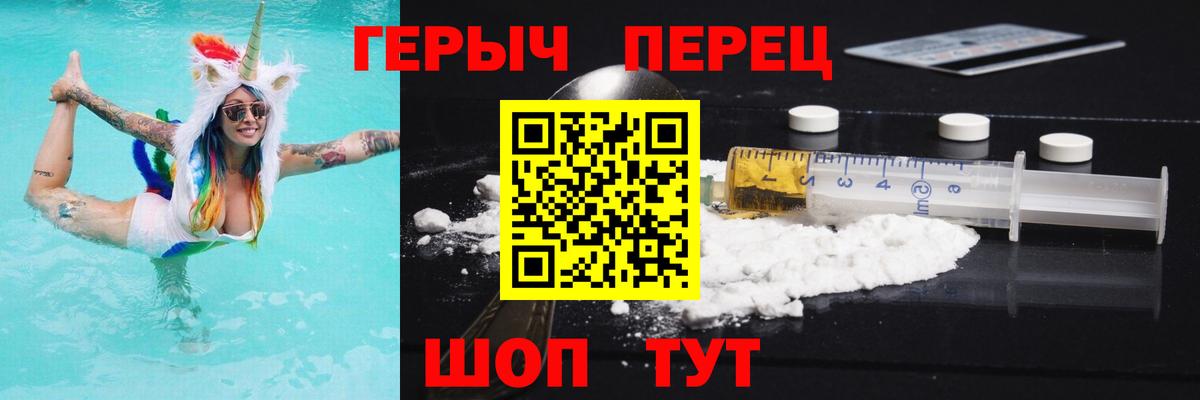 Героин VHQ Новокузнецк