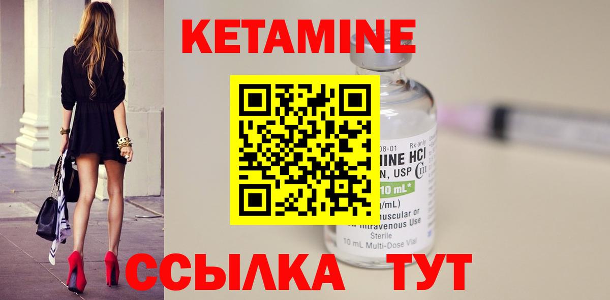 Кетамин VHQ  Кетамин VHQ  Вход с VPN  Новокузнецк 