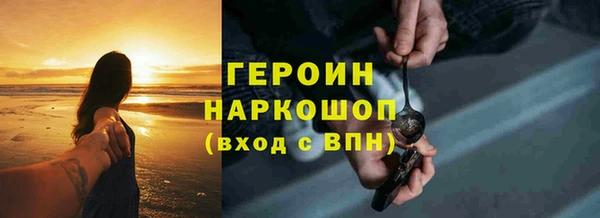героин Нефтегорск