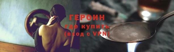 героин Нефтегорск