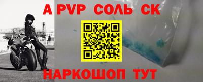 альфа пвп VHQ Волжский