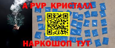 прущие крисы Волжск