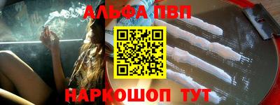 альфа пвп VHQ Волжский
