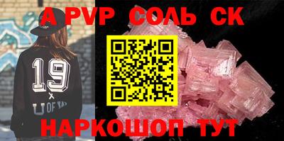 альфа пвп VHQ Волжский