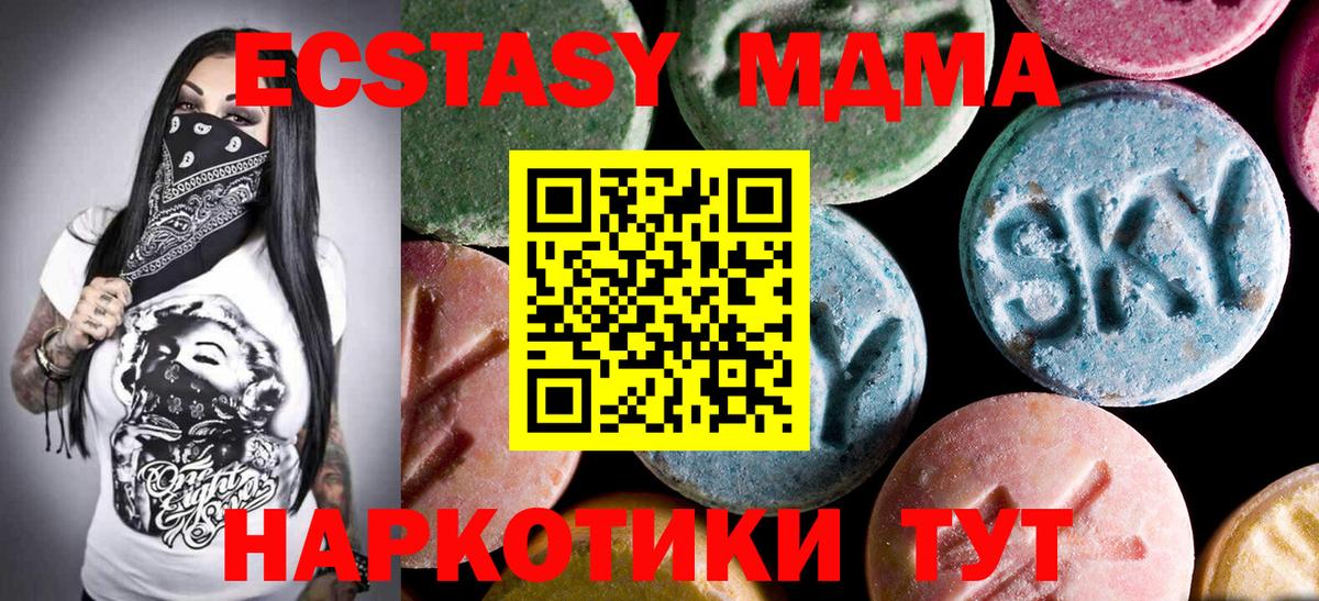 MDMA молли Новокузнецк