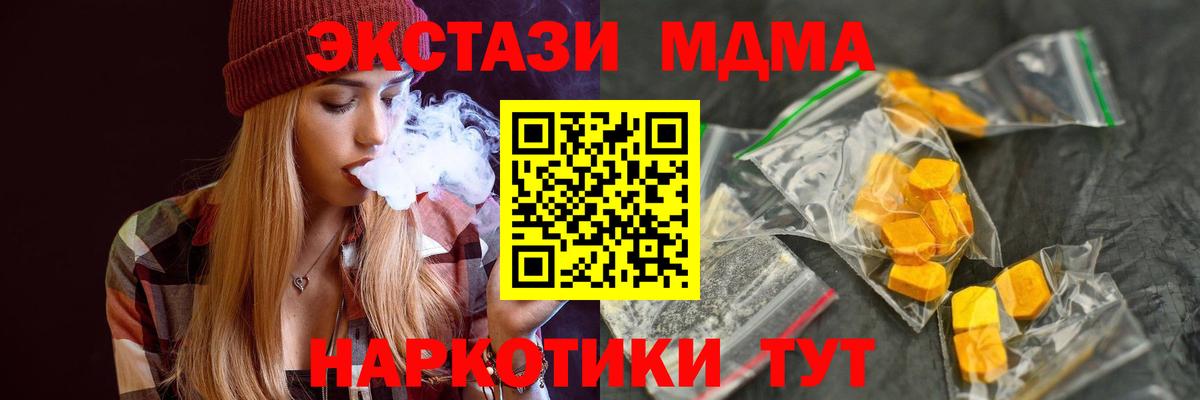 Новокузнецк  МДМА crystal  МДМА  МДМА crystal  Вход с VPN 
