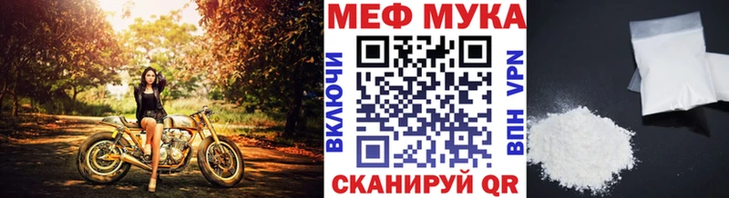 цены наркотик Новокузнецк Меф мука