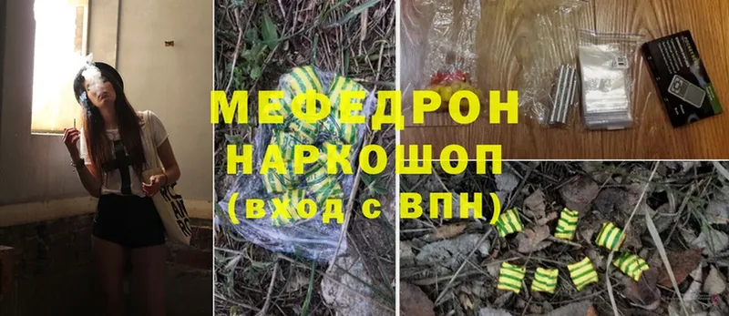 МЯУ-МЯУ mephedrone  Новокузнецк 