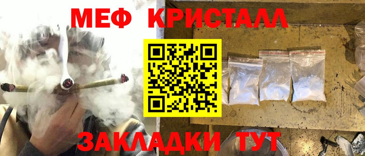 Меф VHQ  МЕФ 4 MMC  Вход с VPN  Новокузнецк 