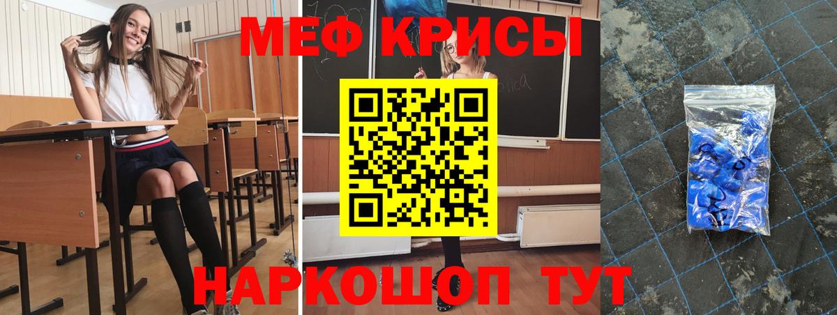 Мефедрон кристаллы Новокузнецк