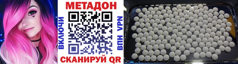 Метадон кристалл  Новокузнецк 