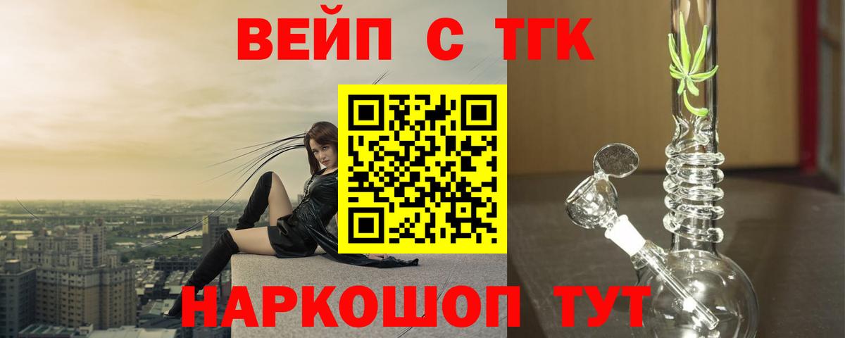 ТГК гашишное масло  Вход с VPN  ТГК THC oil  Новокузнецк 